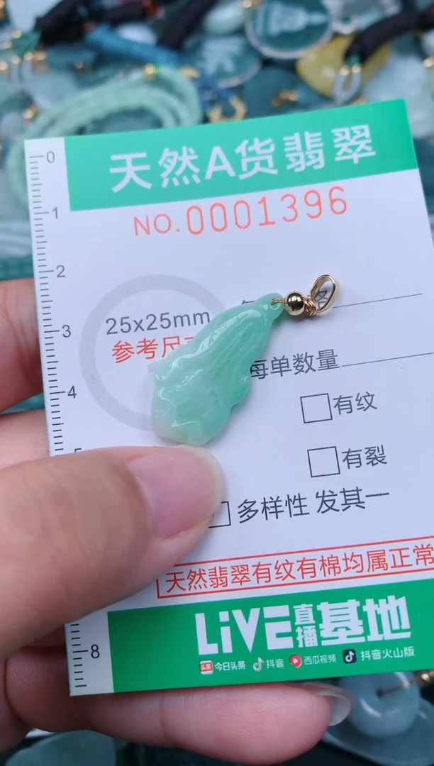 颈饰未镶嵌翡翠.0001396