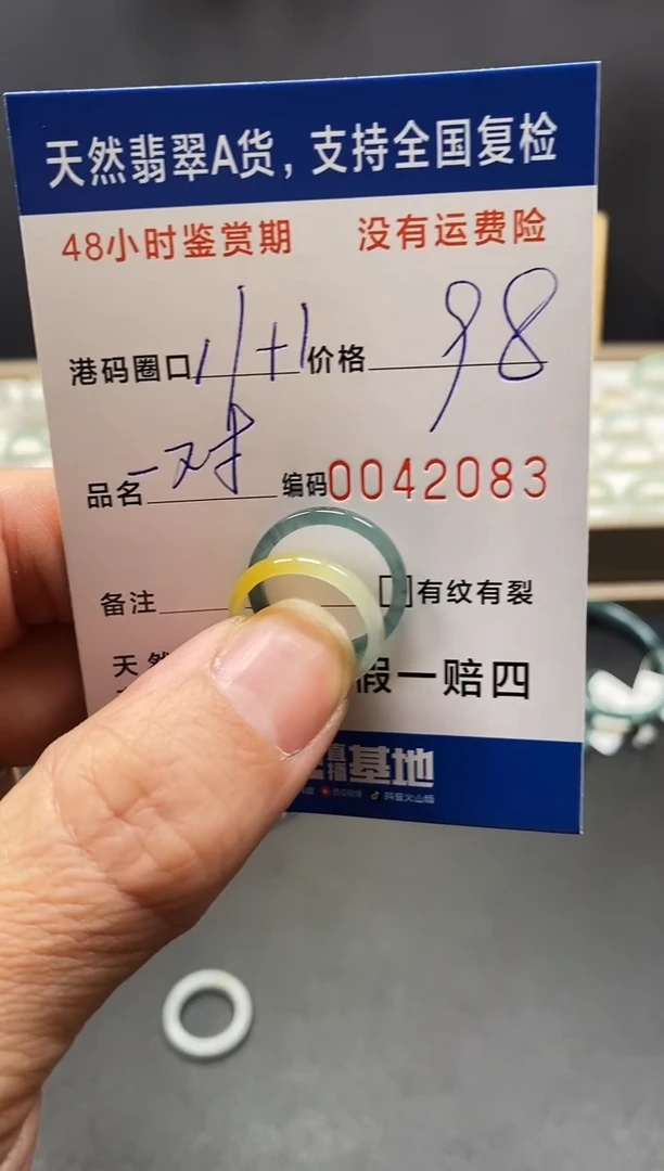 未镶嵌戒指翡翠@**@2083