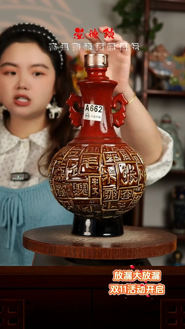 景德镇垚晶陶瓷微瑕5斤A662