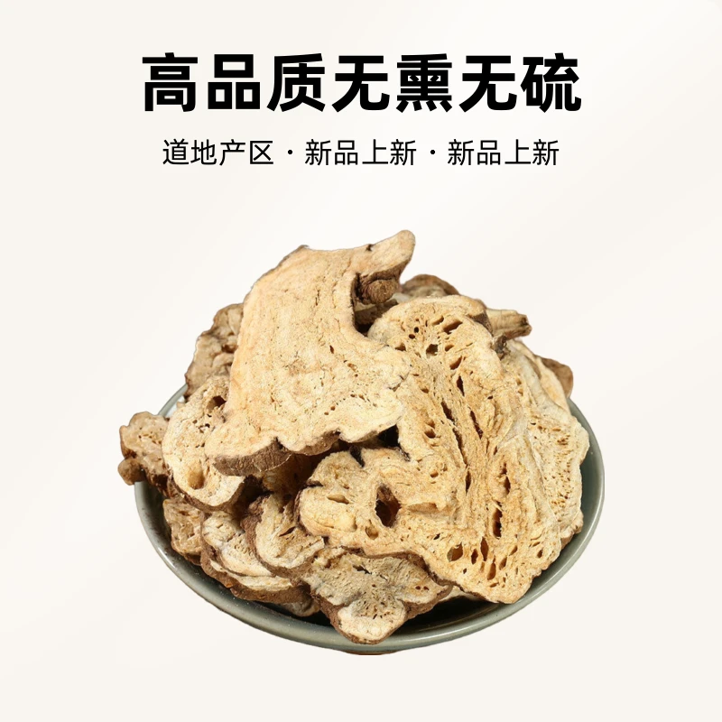 白术正品高品质无熏无硫道地产区