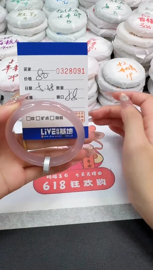 玛瑙/玉髓手镯未镶嵌8091