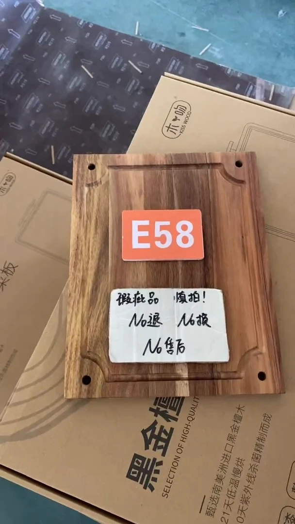 木闪购2025/6/6 E58 瑕疵品