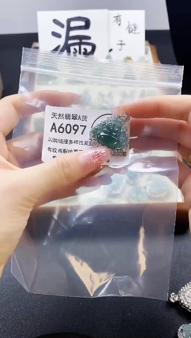 【闪购商品】翡翠吊坠(赠链)未镶嵌天然翡翠A货88888