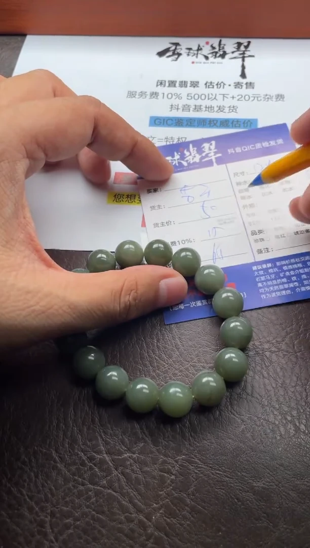 未镶嵌手串和田玉18081202114