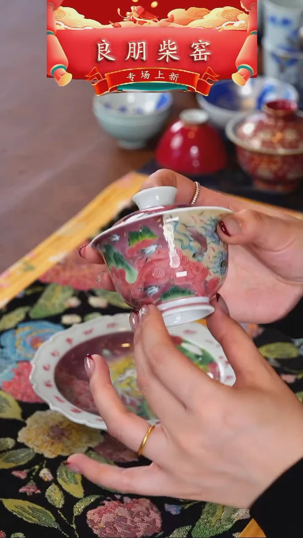 【闪购商品】良朋    敦煌   九色鹿   盖碗