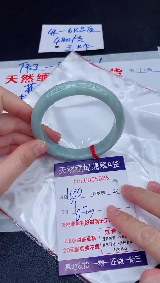 未镶嵌手镯翡翠400.00