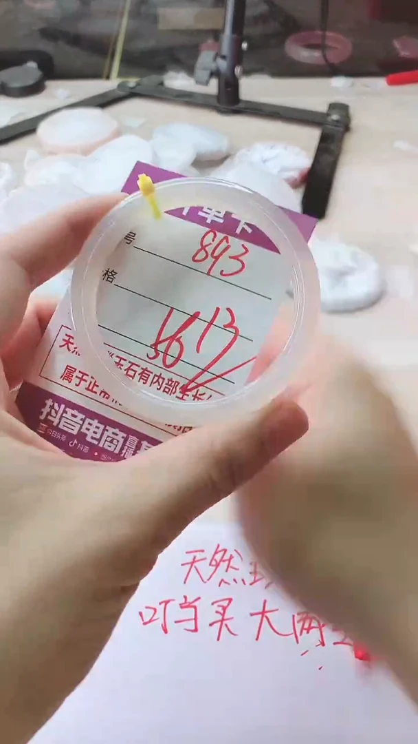 手镯玛瑙/玉髓未镶嵌893