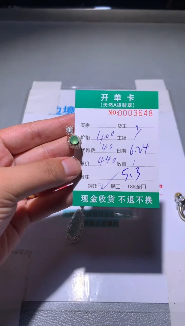 定制翡翠未镶嵌彭*宇天然翡翠