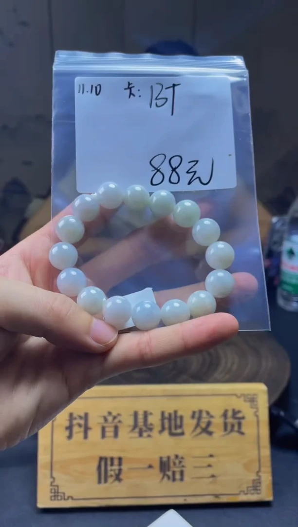 未镶嵌手链翡翠珠串