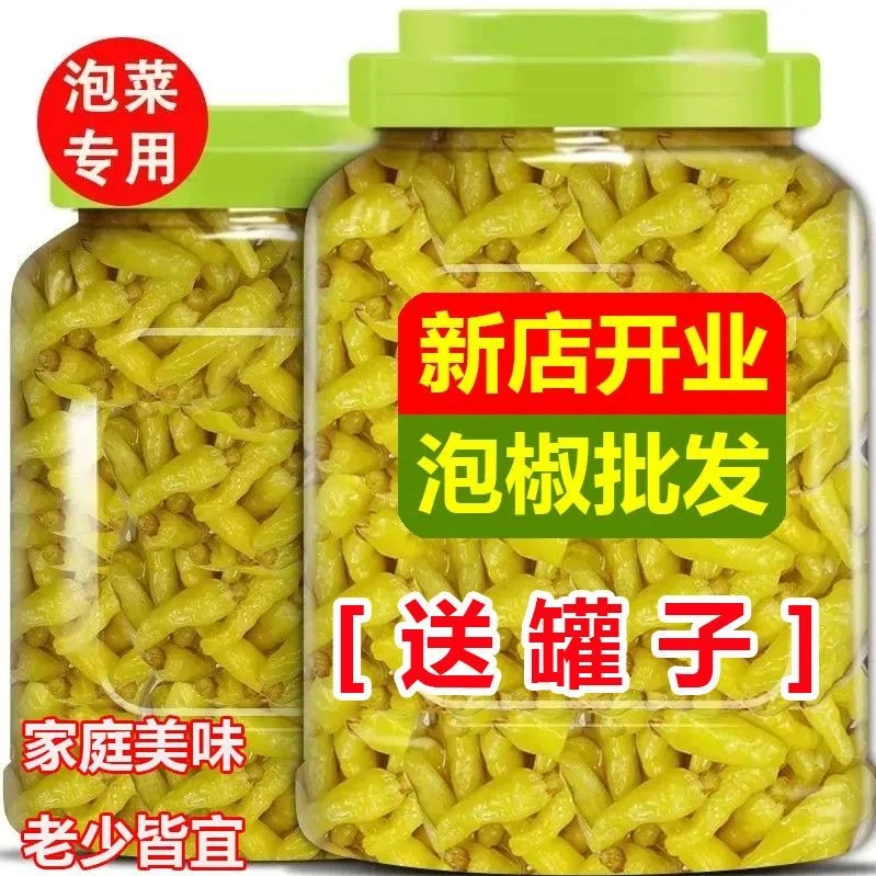 小米辣泡椒泡辣椒小米椒野山椒酸辣爽口超辣下饭菜云南特产