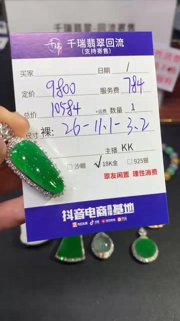 【闪购商品】翡翠吊坠(不含链)18K金镶嵌叶子回流不退不换|10584+0