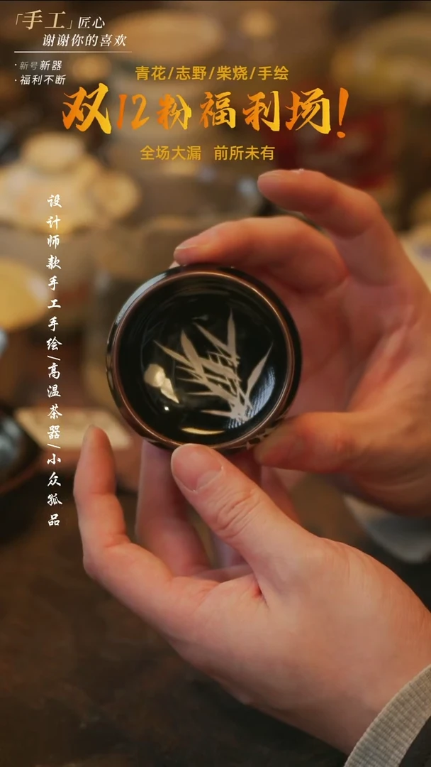 陶溯本造物——586黑釉文竹普洱杯