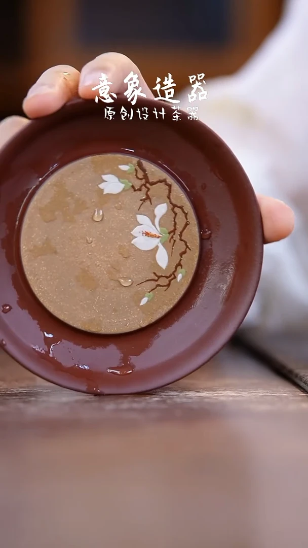 紫砂茶宠玉兰花壶承