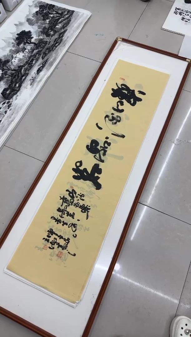 书法25--王虹-四尺对开宣纸作品