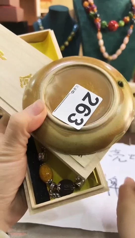 【闪购商品】263