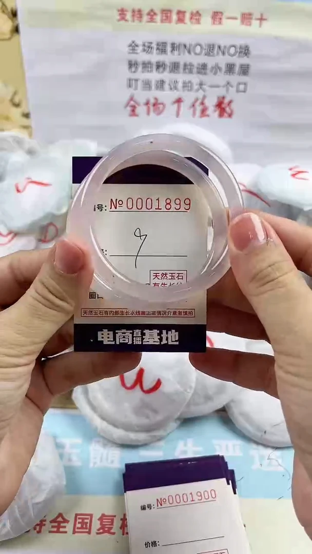 玛瑙/玉髓手镯未镶嵌1899