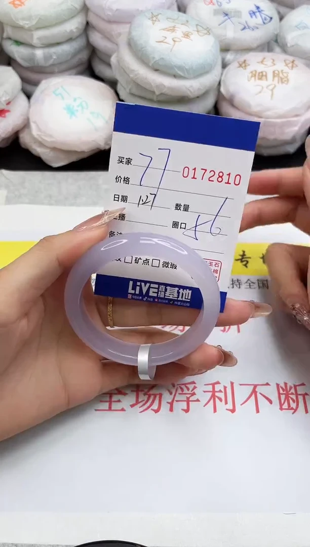 【闪购商品】玛瑙/玉髓戒指未镶嵌2810