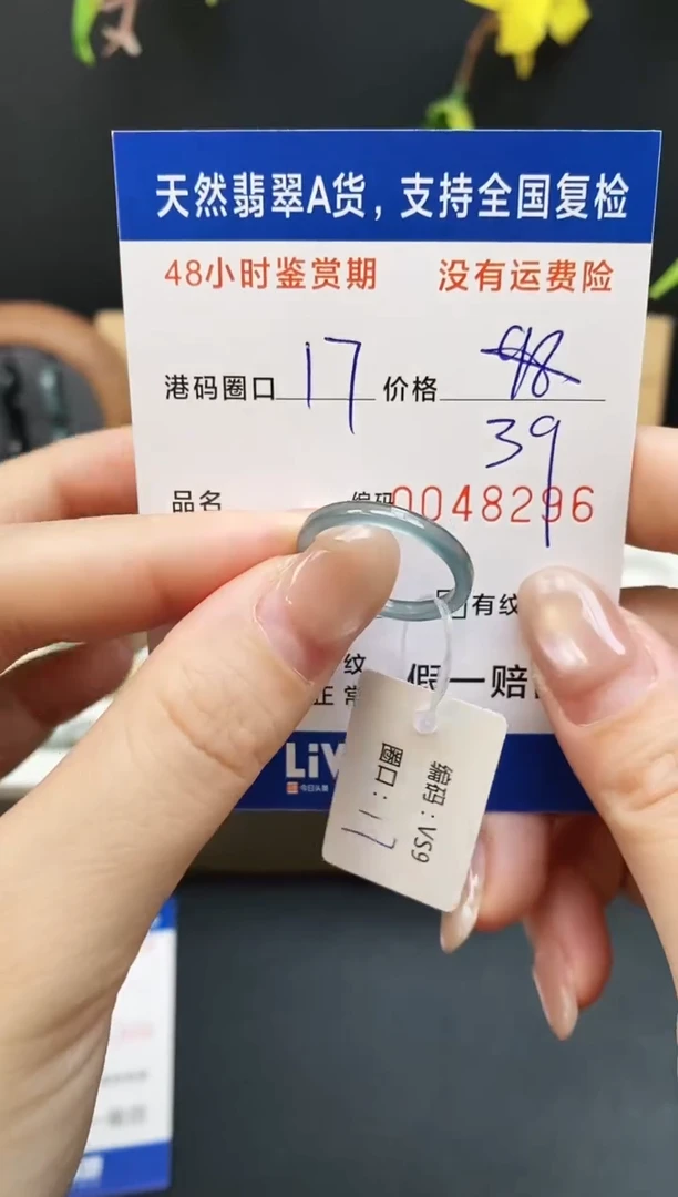 未镶嵌戒指翡翠8296