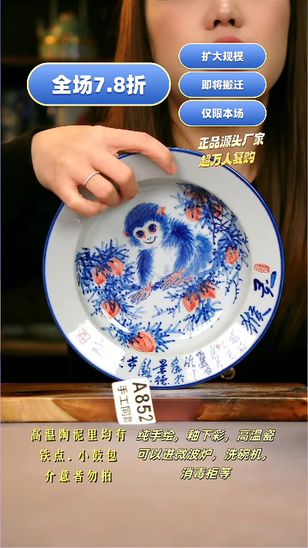 其他A852陶然集器瓷器1