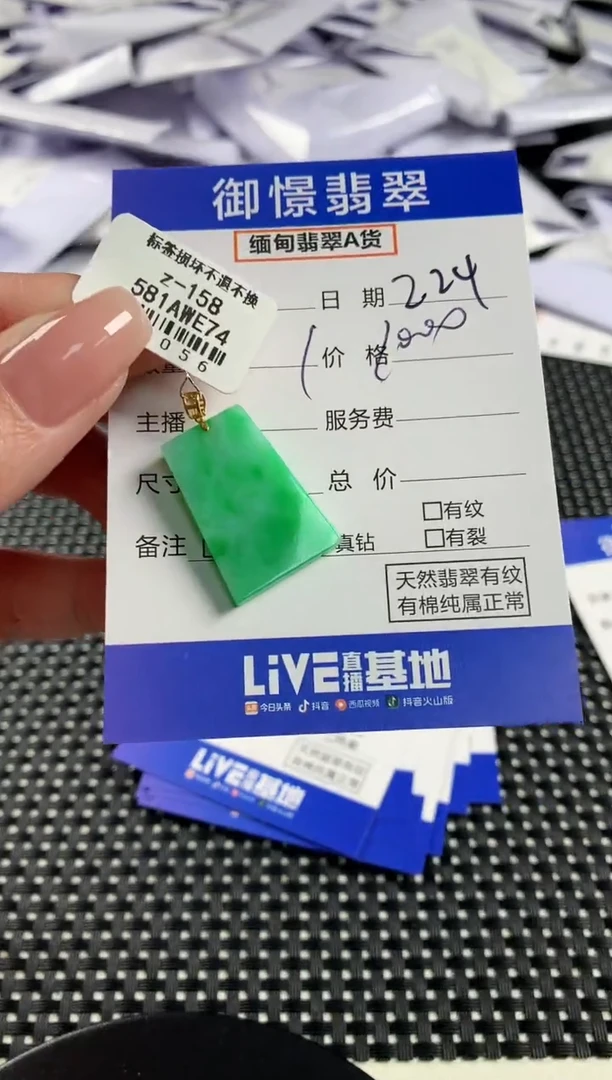 【闪购商品】翡翠颈饰18K金镶嵌翡翠16