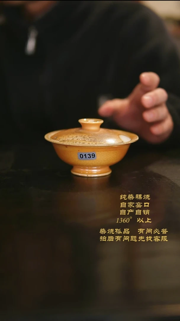 【闪购商品】139景德镇柴烧裸烧陶瓷茶杯