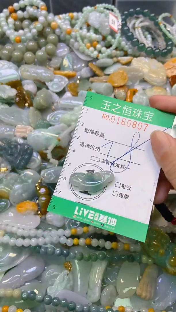 颈饰未镶嵌翡翠闪购0160807