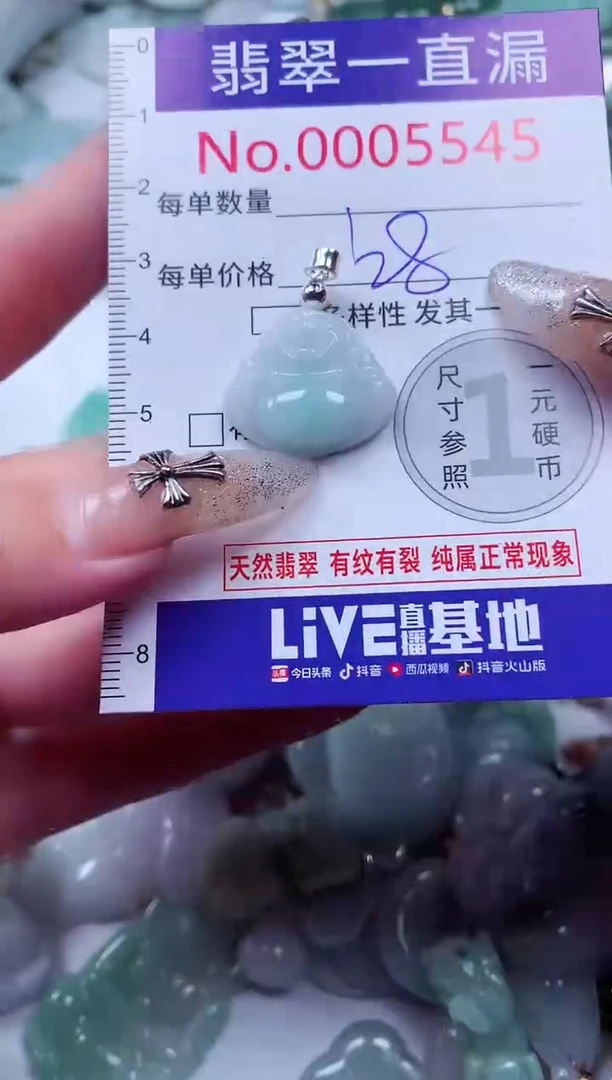 吊坠(不含链)未镶嵌翡翠5545