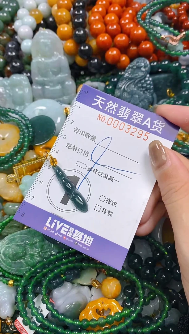 颈饰未镶嵌翡翠闪购0003295