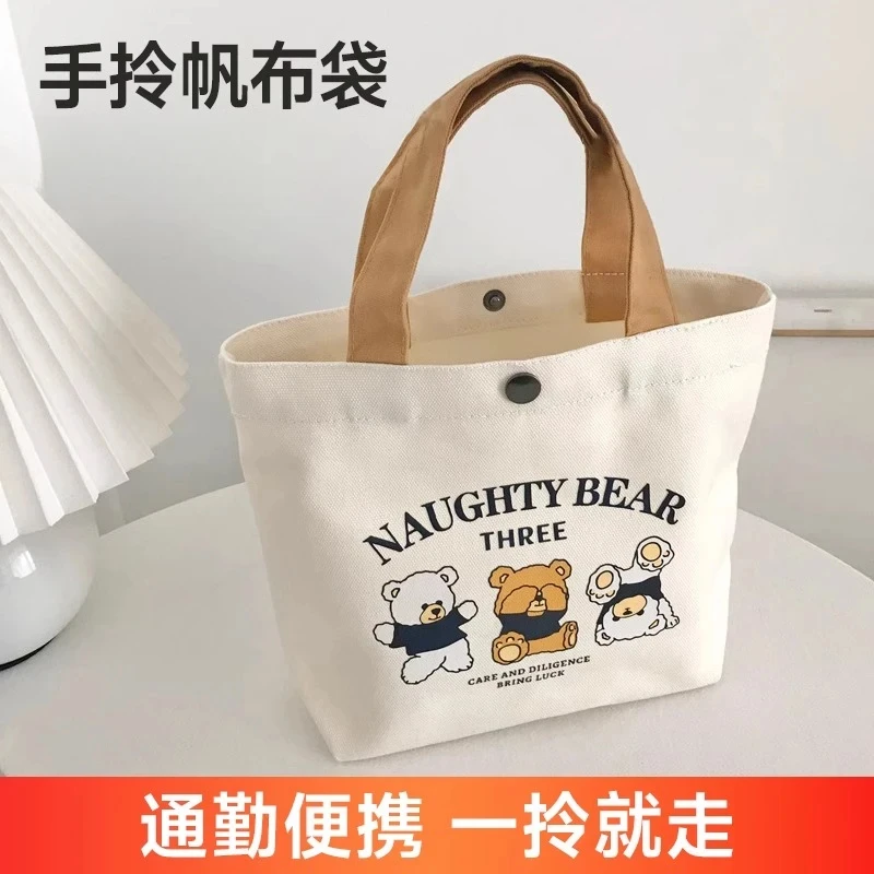 可爱小熊手提帆布袋上班通勤学生装书水杯迷你小号文艺手拎女包包