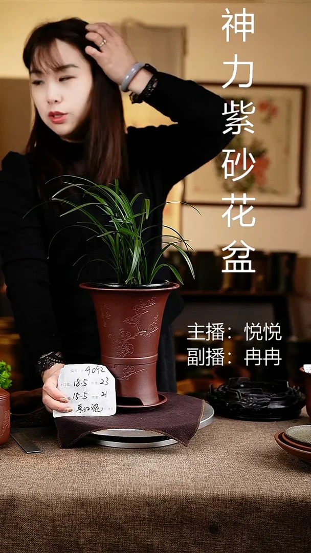 紫砂花盆花卉工艺9092+z