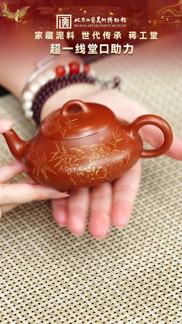 茶壶紫砂42宜兴紫砂  蒋工堂专场