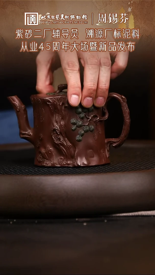1125 紫砂专场 126