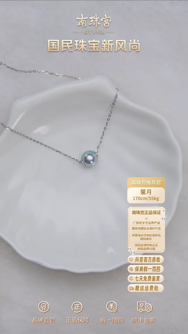 海水珍珠银S925镶嵌项链8-9mm