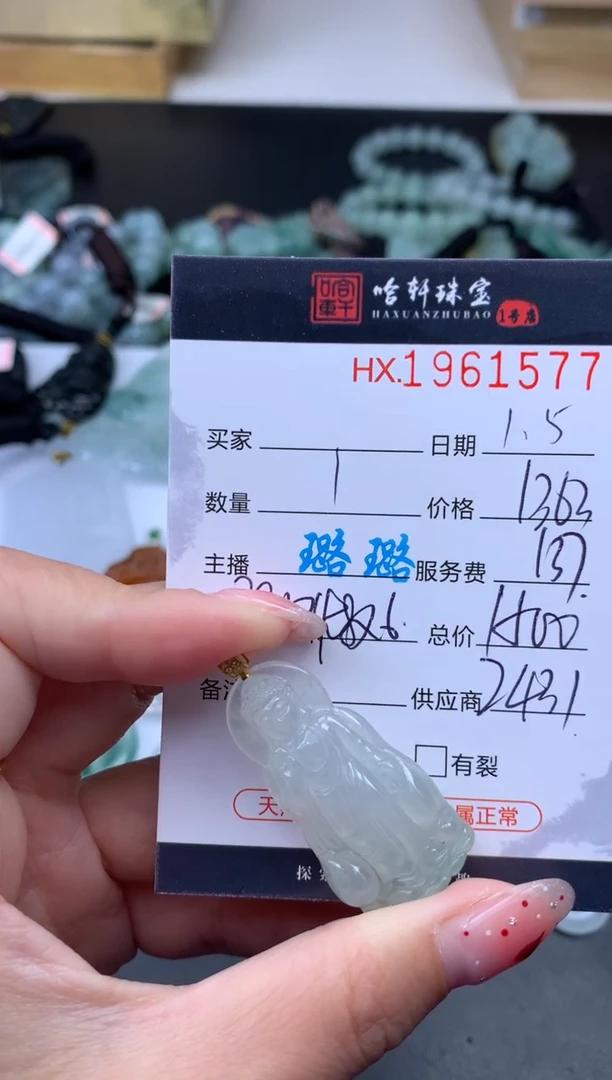 未镶嵌挂件翡翠哈轩 挂件1