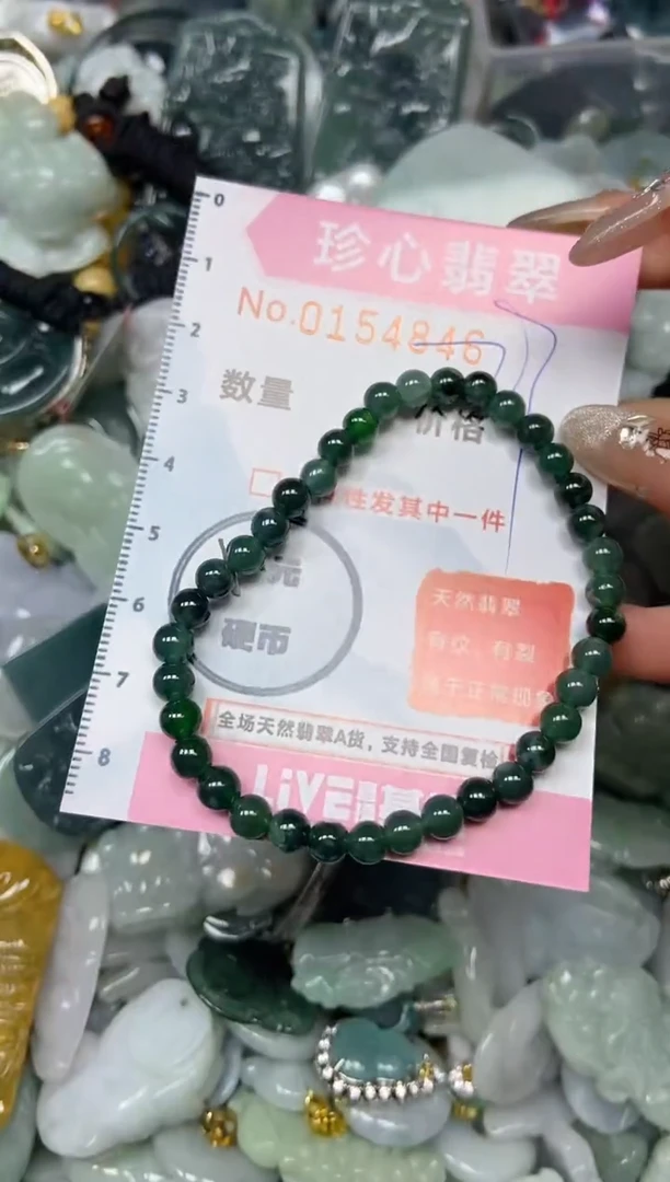 【闪购商品】翡翠颈饰未镶嵌闪购0154846