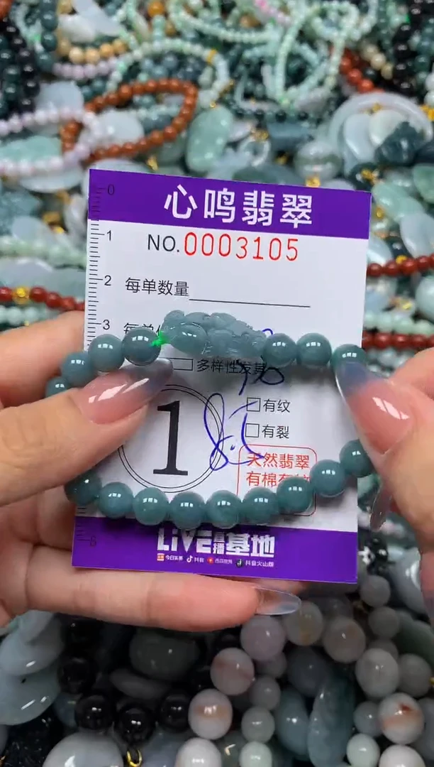 颈饰未镶嵌翡翠闪购003105