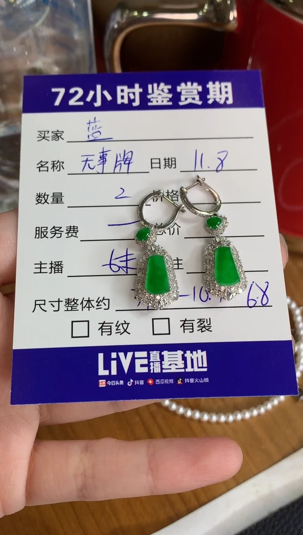 未镶嵌翡翠耳饰?***?绿无事牌耳饰分单