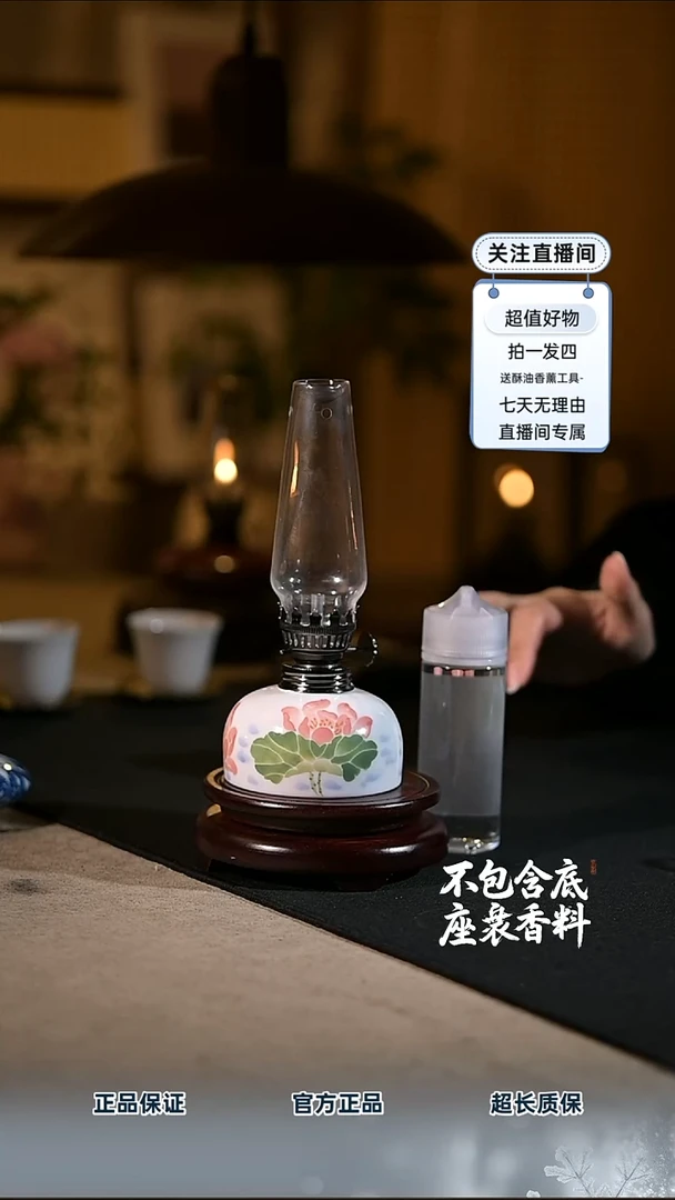 景德镇陶瓷香薰灯摆件