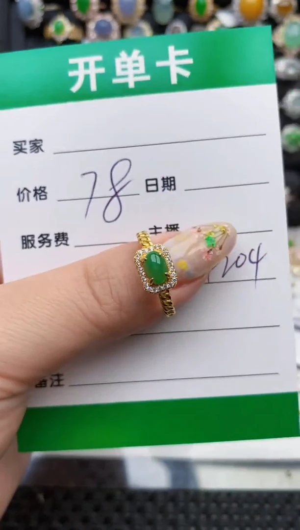 翡翠戒指银S925镶嵌4204