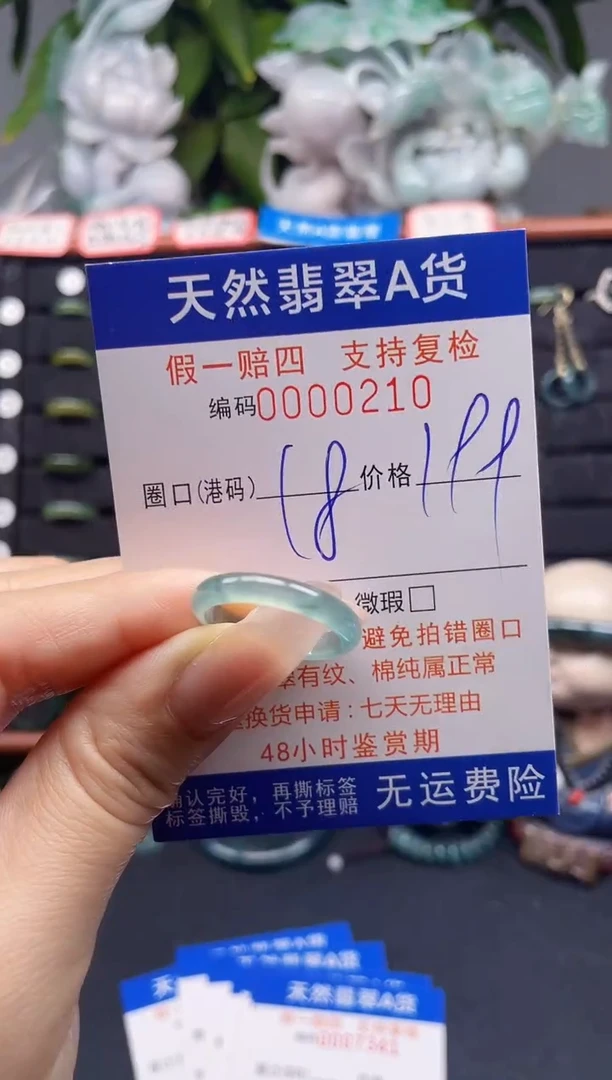 翡翠戒指未镶嵌18*0210