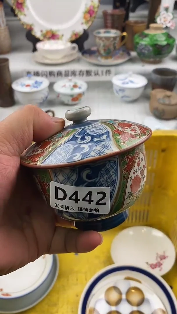 瓷片脑*   442