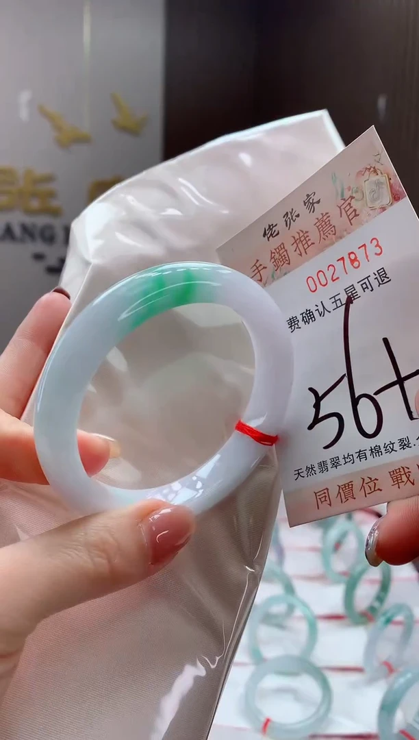 未镶嵌手镯翡翠天然缅甸A货翡翠
