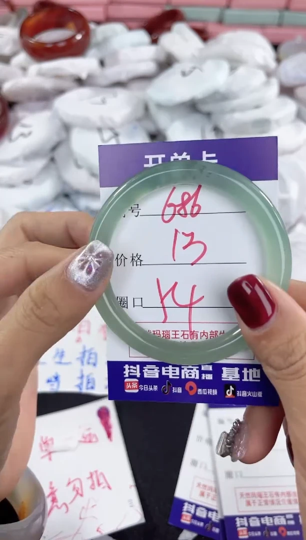 【闪购商品】玛瑙/玉髓手镯未镶嵌686