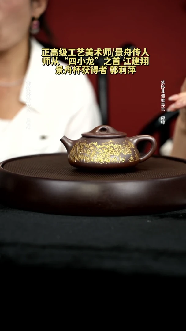 茶壶紫砂23明远金砂满瓢