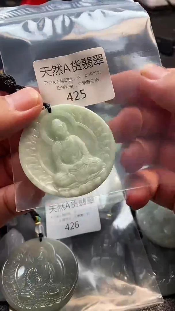 颈饰未镶嵌翡翠002025121900425