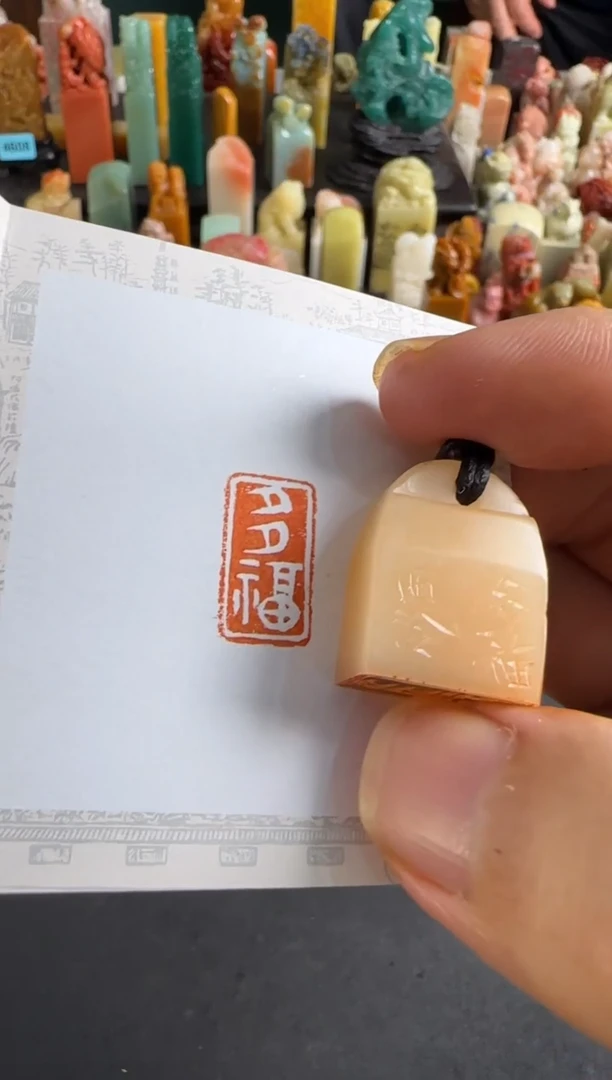 老挝石印石编号编号3741