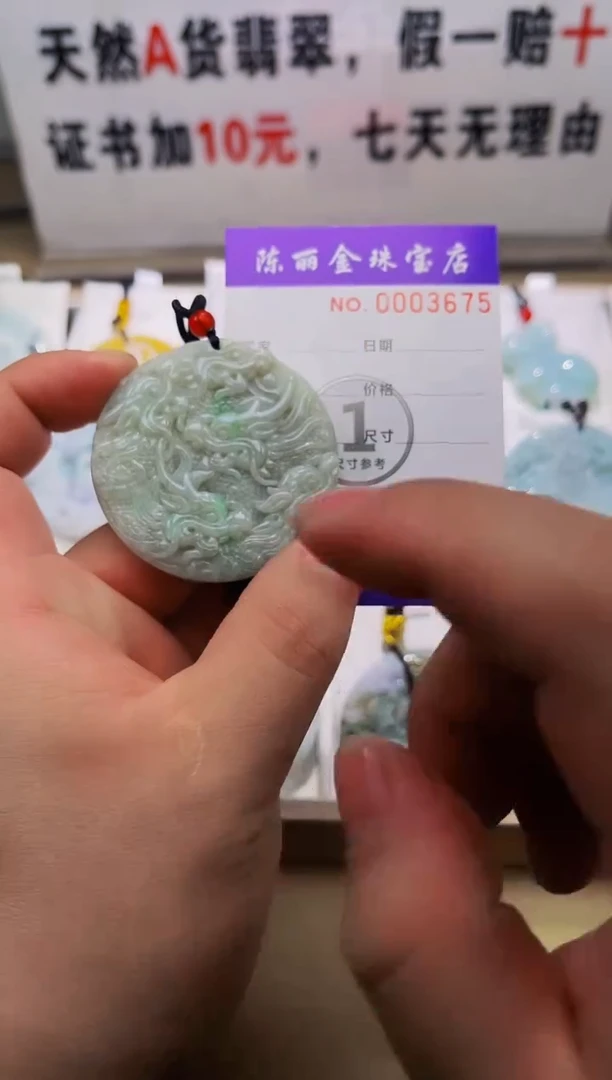 【闪购商品】翡翠颈饰未镶嵌天赐翡翠加工厂闪购商品20250119