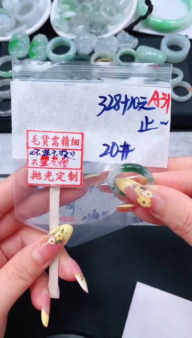 定制翡翠未镶嵌止**武A31戒圈20*338元毛货需精抛光