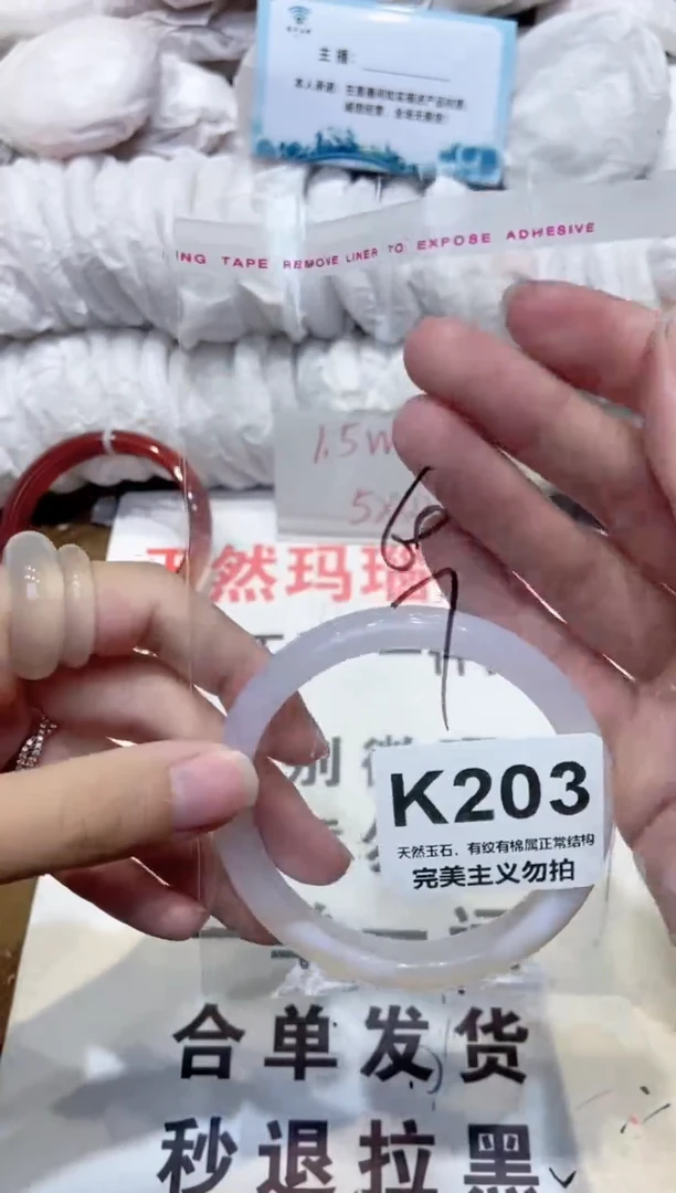 手镯玛瑙/玉髓未镶嵌60