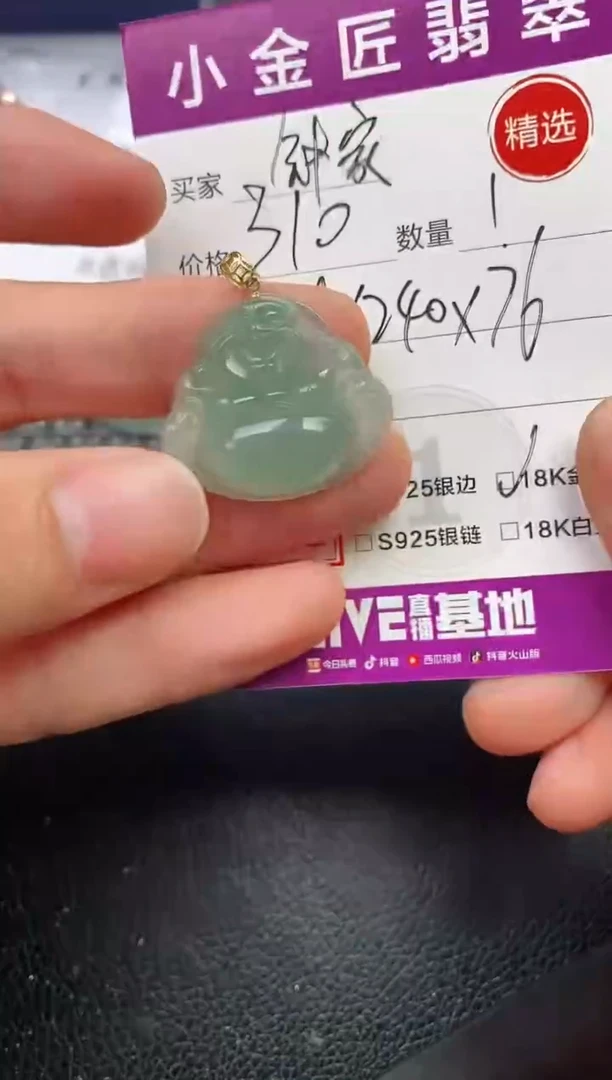 颈饰18K金镶嵌翡翠挂件